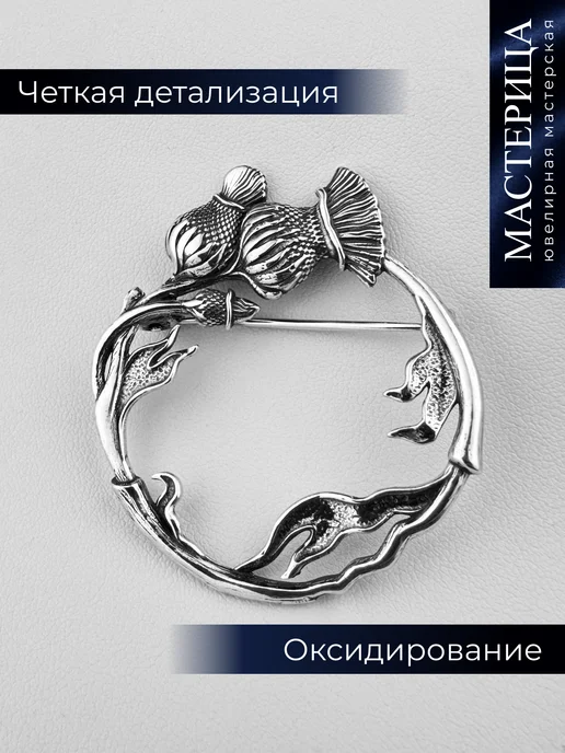 Ювелирная компания ФИТ Брошь чертополох серебро, серебристый, фото 3