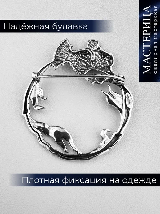 Ювелирная компания ФИТ Брошь чертополох серебро, серебристый, фото 5