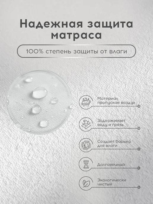 Medsleep Наматрасник 90х200х35 непромокаемый на резинке по периметру, 200x35, фото 6