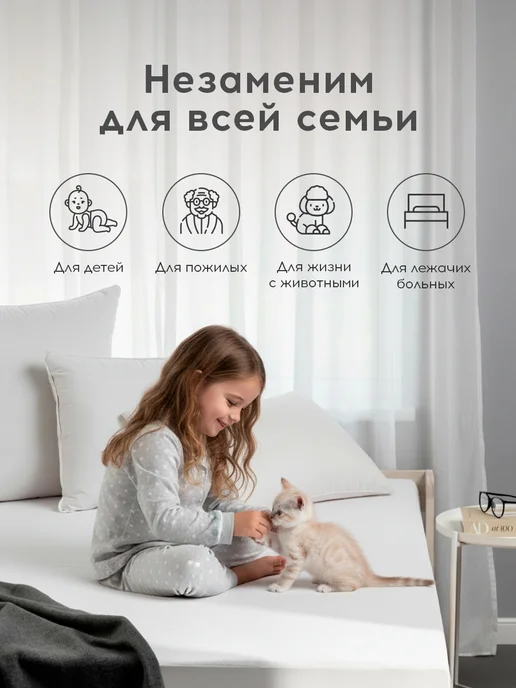 Medsleep Наматрасник 90х200х35 непромокаемый на резинке по периметру, 200x35, фото 7