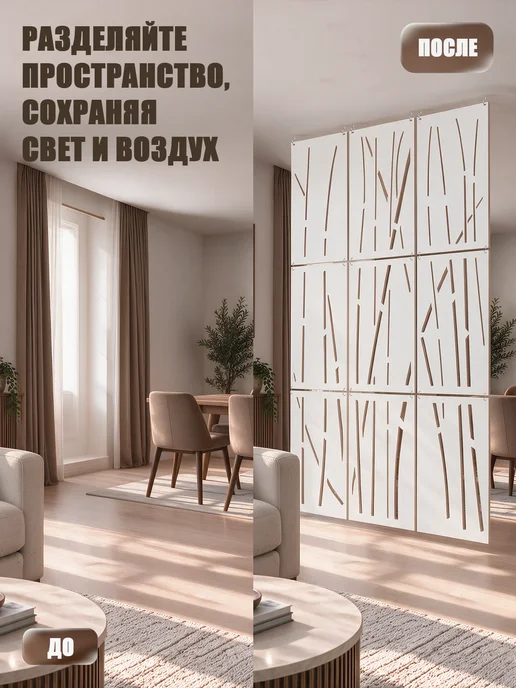 RashDecor Ширма подвесная для зонирования комнаты Бамбук 242х122 см, 242x122 см, фото 2