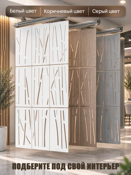 RashDecor Ширма подвесная для зонирования комнаты Бамбук 242х122 см, 242x122 см, фото 3