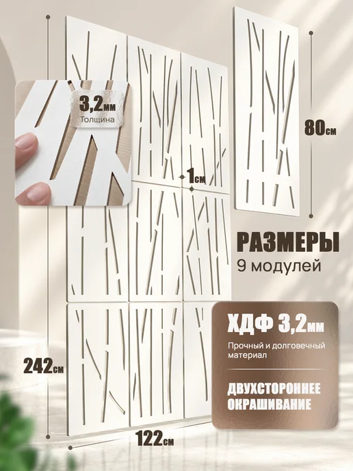 RashDecor Ширма подвесная для зонирования комнаты Бамбук 242х122 см, 242x122 см, фото 4