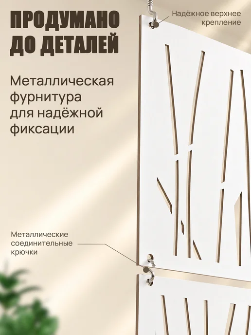 RashDecor Ширма подвесная для зонирования комнаты Бамбук 242х122 см, 242x122 см, фото 5