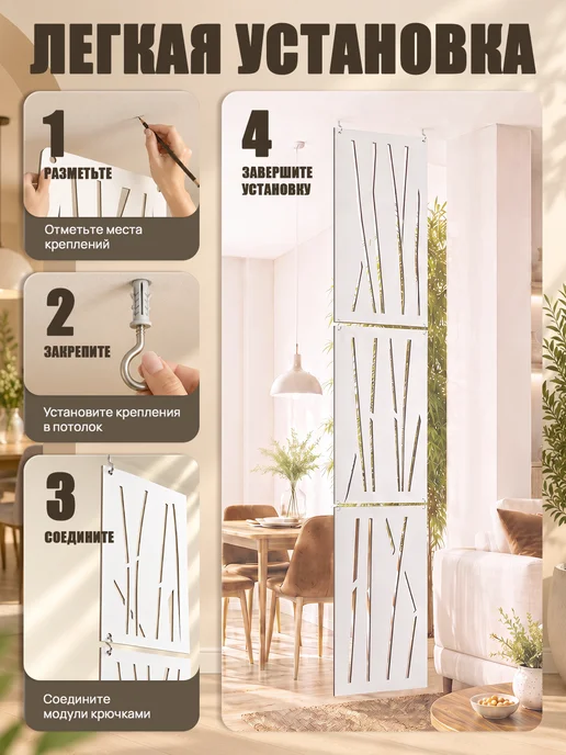 RashDecor Ширма подвесная для зонирования комнаты Бамбук 242х122 см, 242x122 см, фото 6