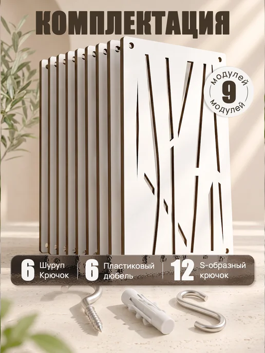 RashDecor Ширма подвесная для зонирования комнаты Бамбук 242х122 см, 242x122 см, фото 7