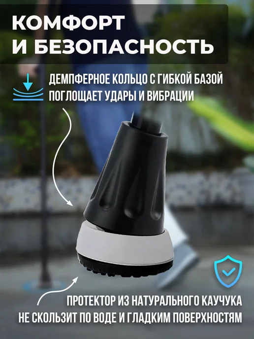 REHAND Наконечник для тростей и костылей 19мм, 2 шт, фото 3
