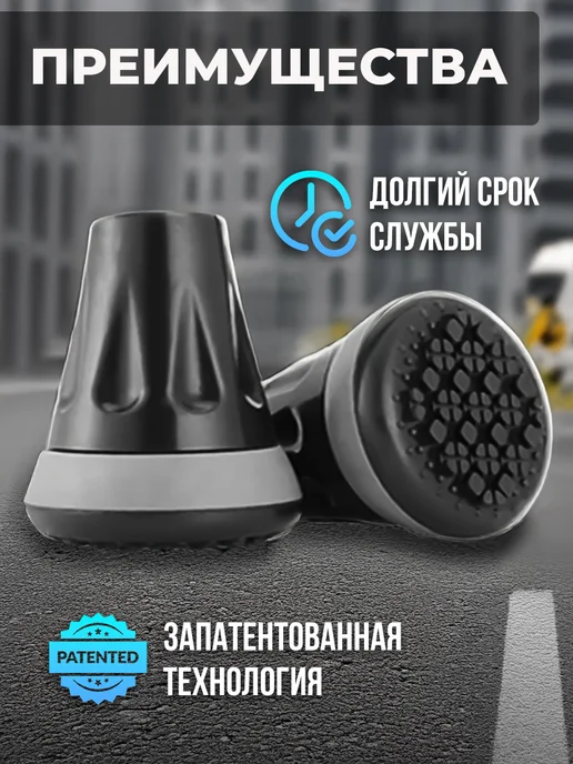 REHAND Наконечник для тростей и костылей 19мм, 2 шт, фото 4
