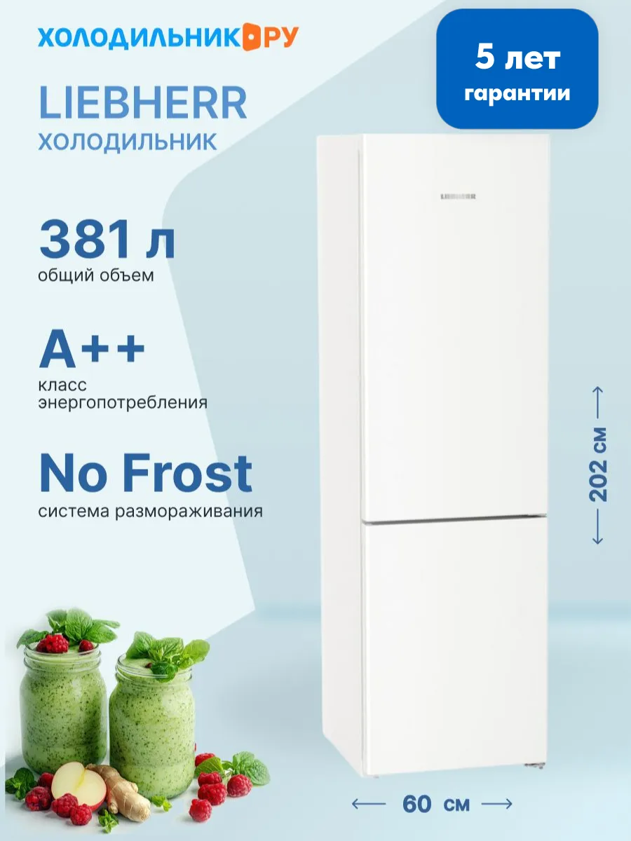 Двухкамерный холодильник CBNc 5723-22 001 BioFresh NoFrost