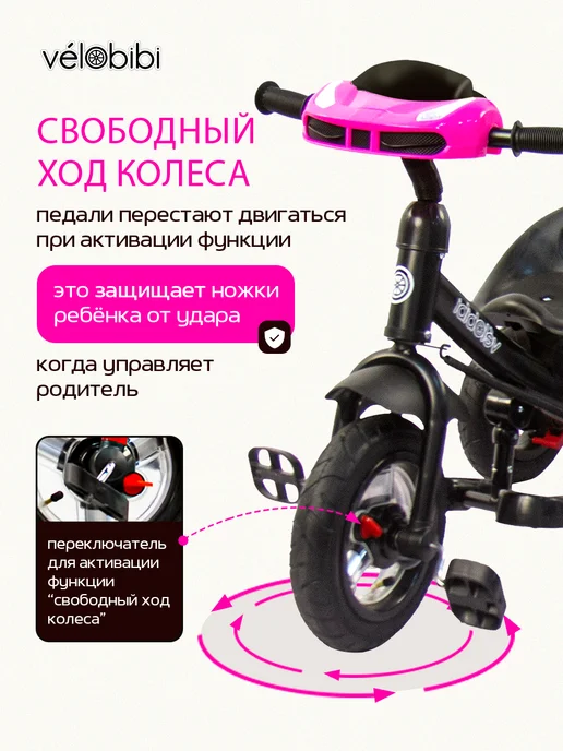 VELOBIBI Велосипед детский трехколесный с ручкой, розовый, фото 3