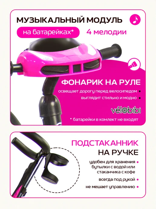 VELOBIBI Велосипед детский трехколесный с ручкой, розовый, фото 4