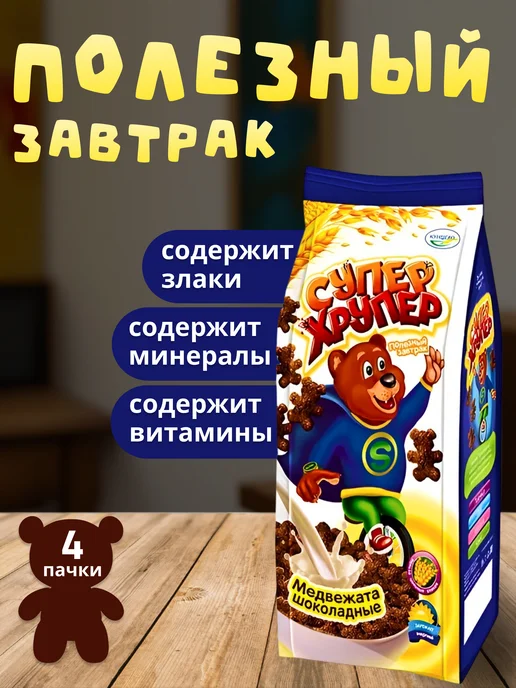 Кунцево Сухой завтрак Медвежата шоколадные, 4 шт