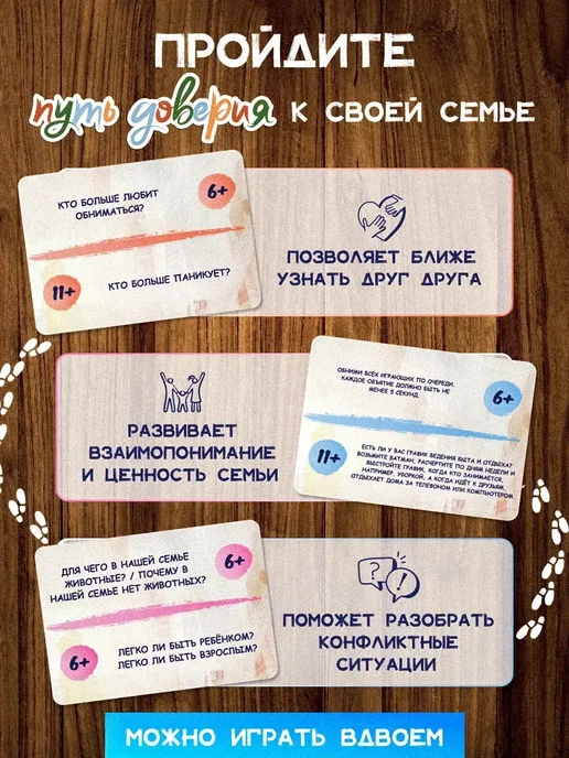 Формула Игр Настольная игра для всей семьи Путь Доверия, бежевый, фото 3