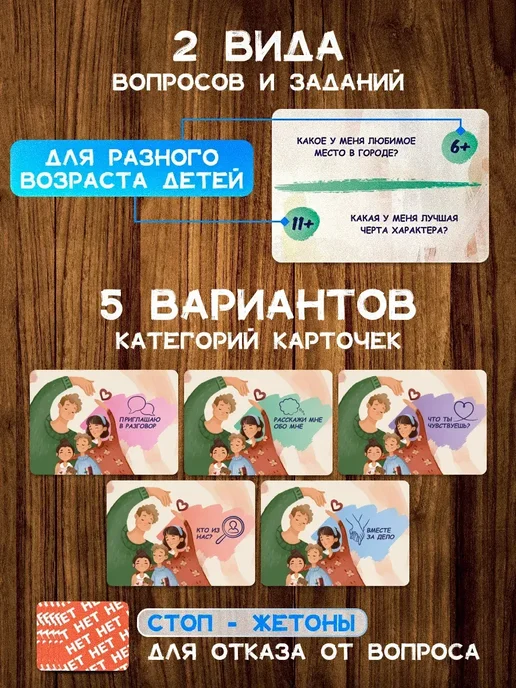 Формула Игр Настольная игра для всей семьи Путь Доверия, бежевый, фото 4