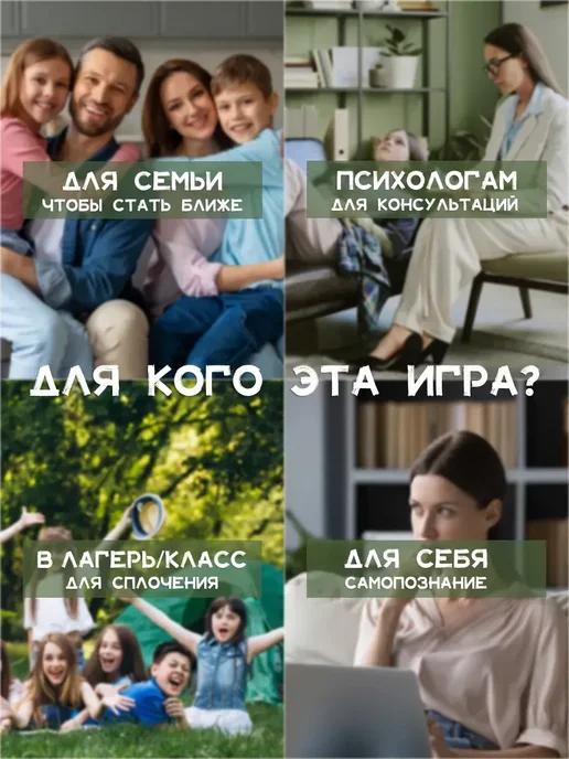 Формула Игр Настольная игра для всей семьи Путь Доверия, бежевый, фото 5