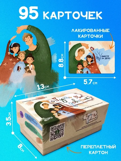 Формула Игр Настольная игра для всей семьи Путь Доверия, бежевый, фото 6