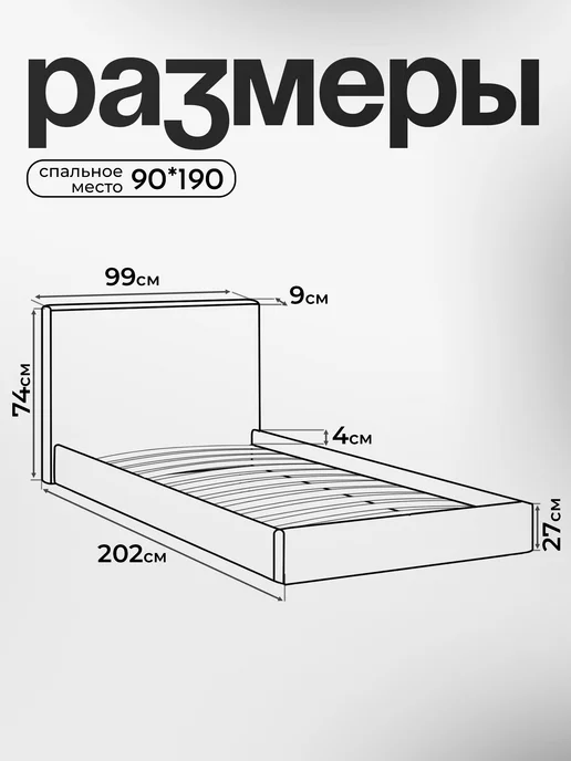 Руми мебель Кровать 90х200 односпальная для детей и взрослых, 90x190 см, фото 4
