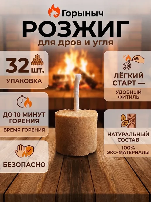ДНК Брикеты для розжига 32 шт, 32 шт