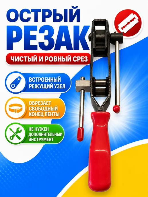 Съемники хомутов Приспособление для установки ленточных хомутов, вариант, фото 3