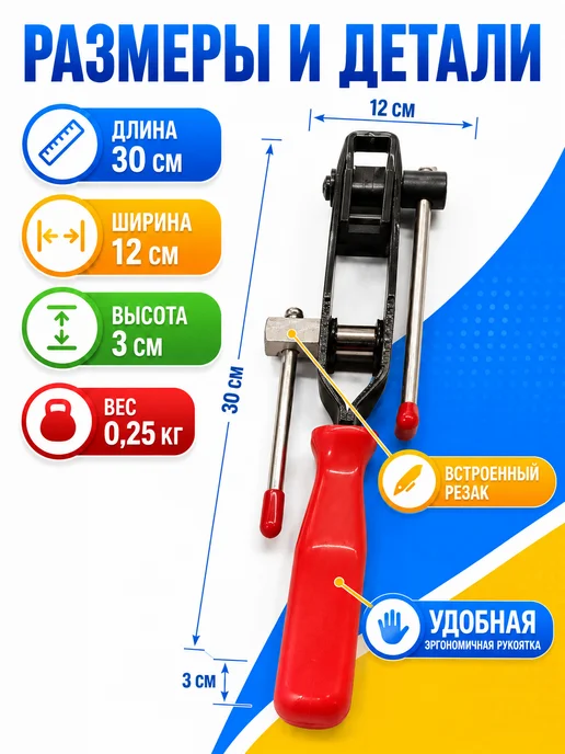 Съемники хомутов Приспособление для установки ленточных хомутов, вариант, фото 4