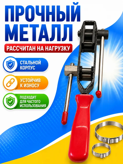 Съемники хомутов Приспособление для установки ленточных хомутов, вариант, фото 5