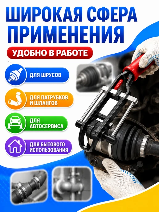 Съемники хомутов Приспособление для установки ленточных хомутов, вариант, фото 6