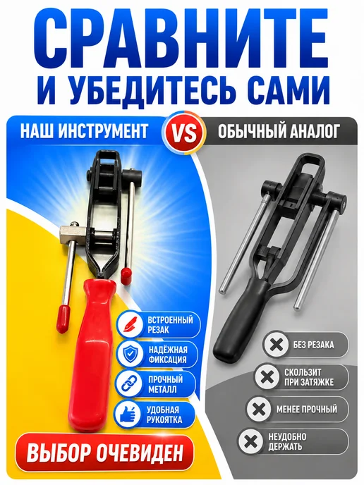 Съемники хомутов Приспособление для установки ленточных хомутов, вариант, фото 7
