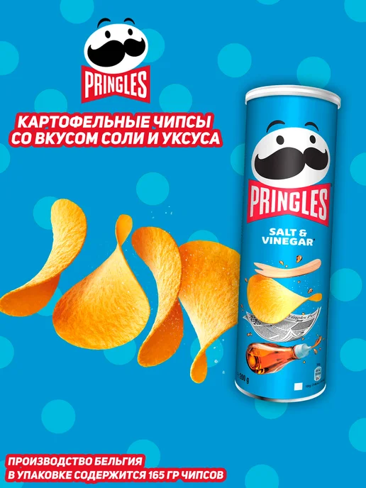 Pringles Картофельные чипсы Принглс набор №1, 4 шт, фото 2