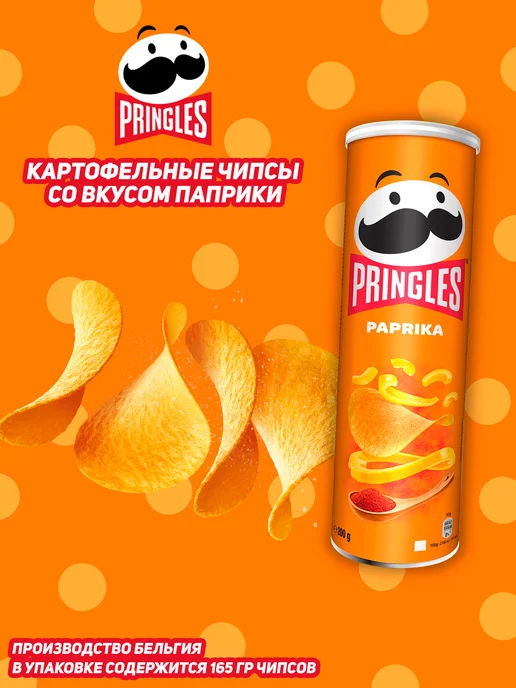 Pringles Картофельные чипсы Принглс набор №1, 4 шт, фото 4