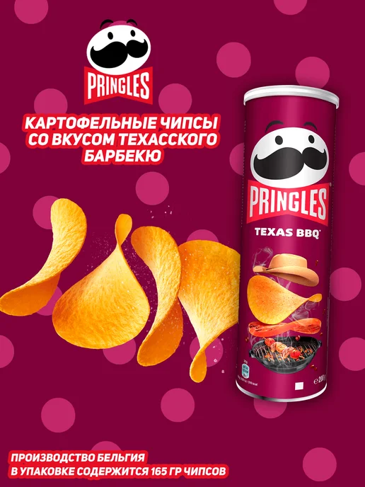 Pringles Картофельные чипсы Принглс набор №1, 4 шт, фото 5