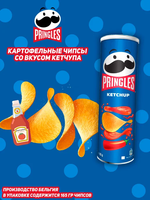 Pringles Картофельные чипсы Принглс набор №4, 4 шт, фото 2