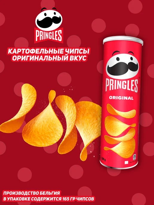 Pringles Картофельные чипсы Принглс набор №4, 4 шт, фото 4
