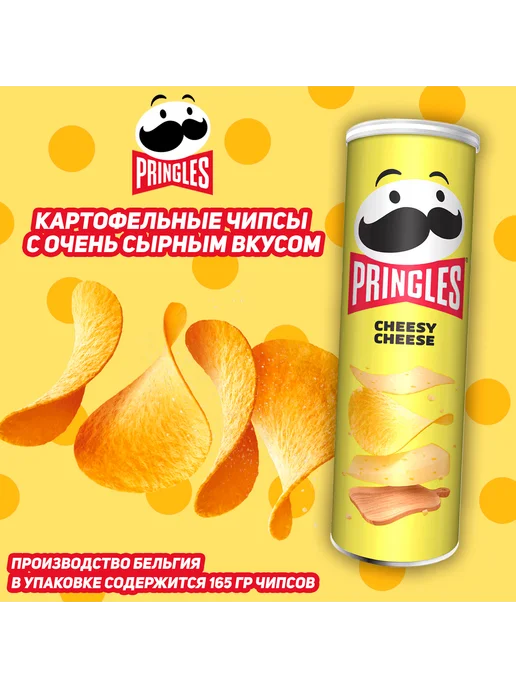 Pringles Картофельные чипсы Принглс набор №4, 4 шт, фото 5