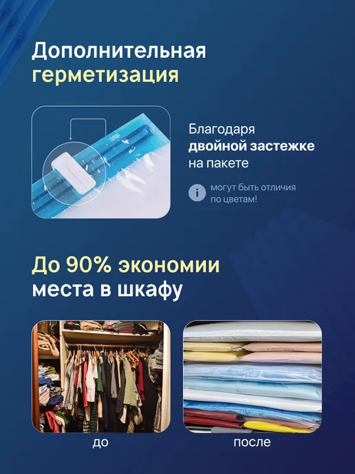 Clear Line Вакуумные пакеты для одежды и хранения вещей 6шт, 5 шт, в упаковке 422 г, фото 3