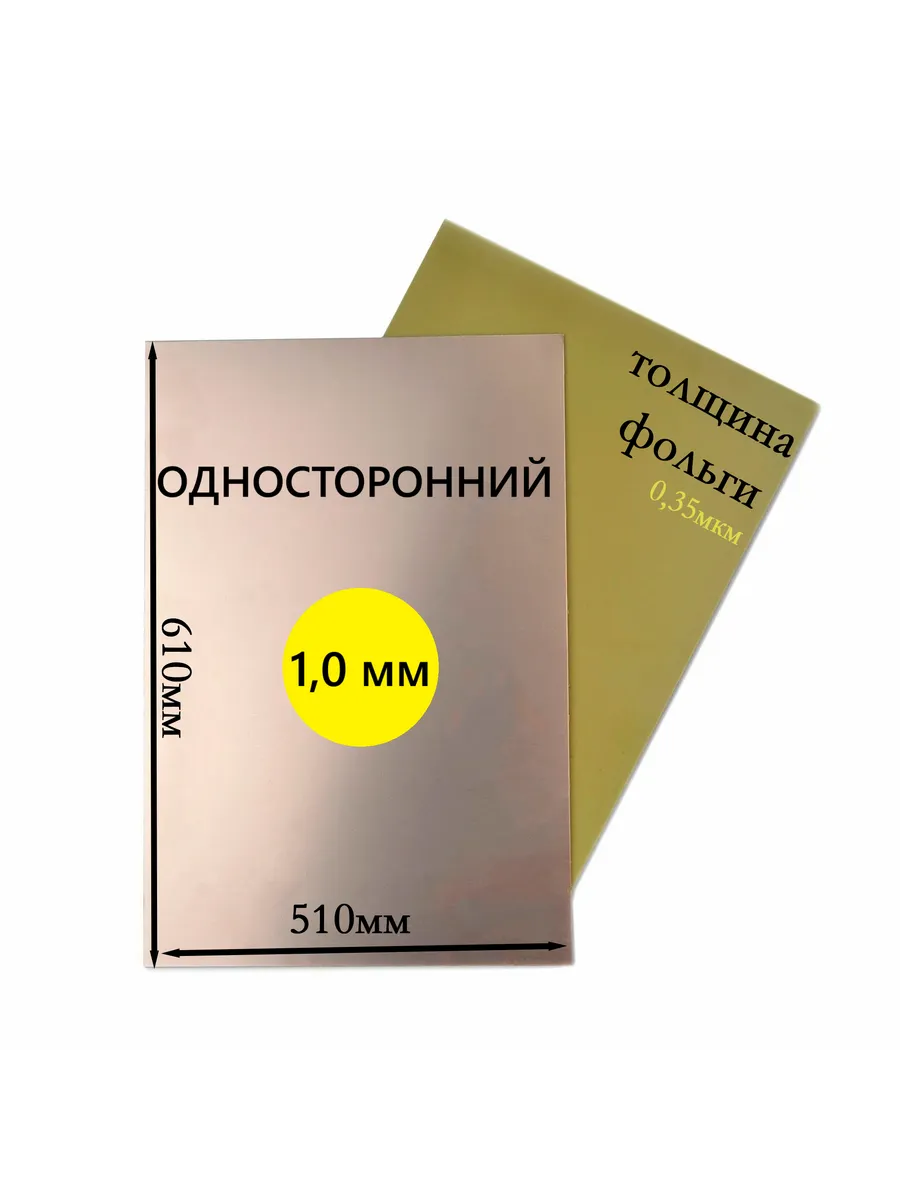 Стеклотекстолит