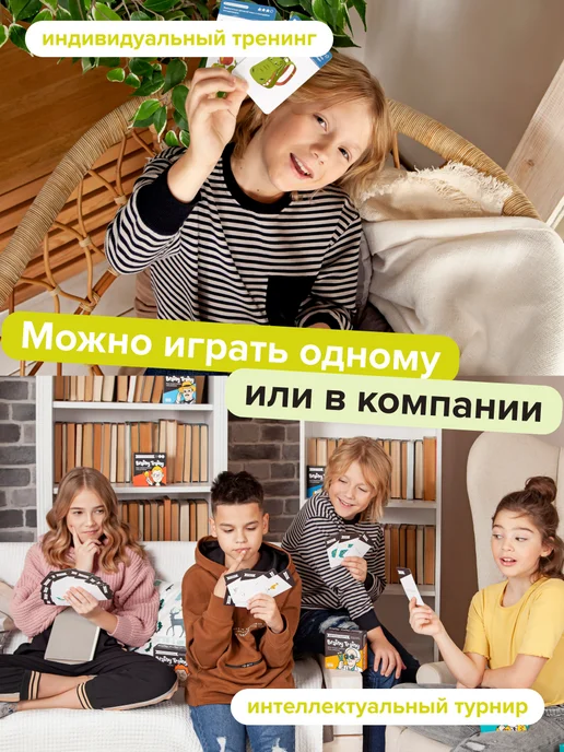 Brainy Trainy Развивающая игра 10+ Публичные выступления Подарок, желтый, фото 4