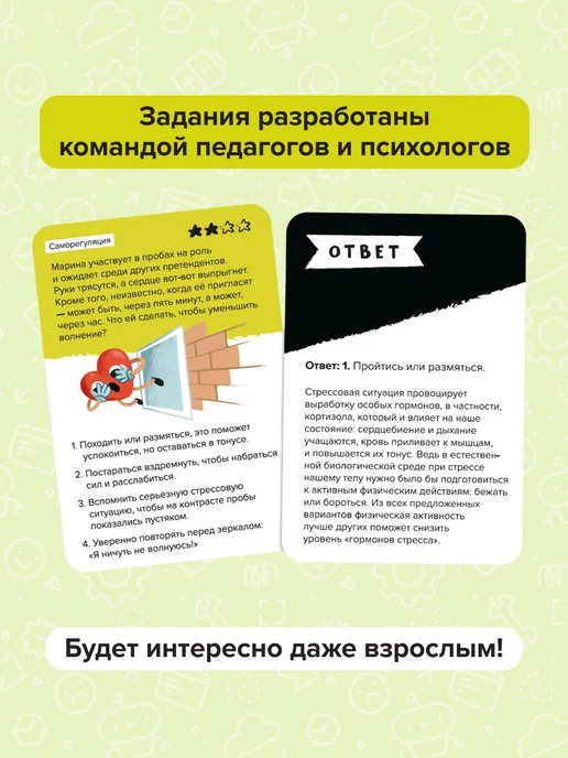 Brainy Trainy Развивающая игра 10+ Публичные выступления Подарок, желтый, фото 5