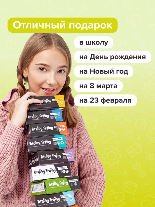 Brainy Trainy Развивающая игра 10+ Публичные выступления Подарок, желтый, фото 7