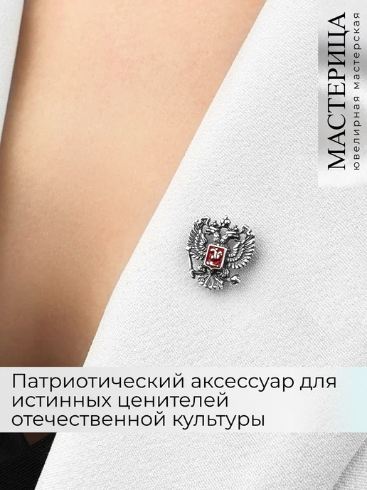Красная Пресня Значок из серебра 925 с эмалью, герб России, серебристый, фото 2
