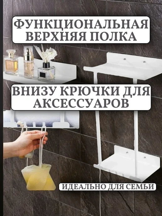 Когда всё дома Полка для полотенец без сверления, белый, фото 2