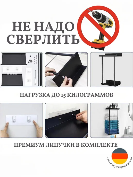 Когда всё дома Полка для полотенец без сверления, белый, фото 4