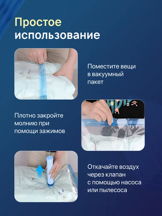 Clear Line Вакуумные пакеты для одежды и хранения вещей 6шт, 6 шт, в упаковке 536 г, фото 4