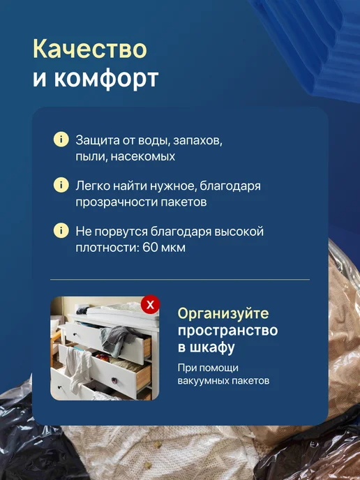 Clear Line Вакуумные пакеты для одежды и хранения вещей 6шт, 6 шт, в упаковке 536 г, фото 6