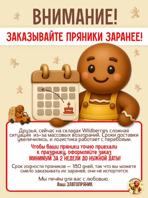 ЗЛАТОПРЯНИК Пряники на торт для мальчика для сына, 5 шт, фото 2