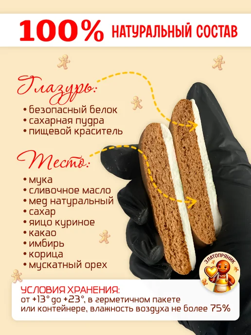 ЗЛАТОПРЯНИК Пряники на торт для мальчика для сына, 5 шт, фото 8