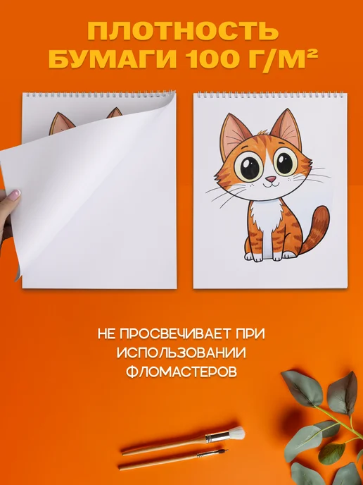 Rumba Альбом для рисования 40 л на спирали а4 в школу, 40 л, фото 5