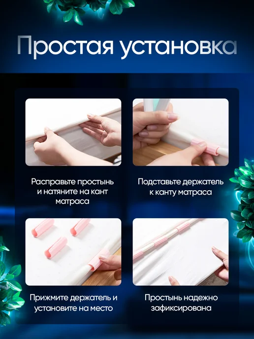 Держатели для простыни / резинки для кровати Держатель для простыни, белый, фото 2