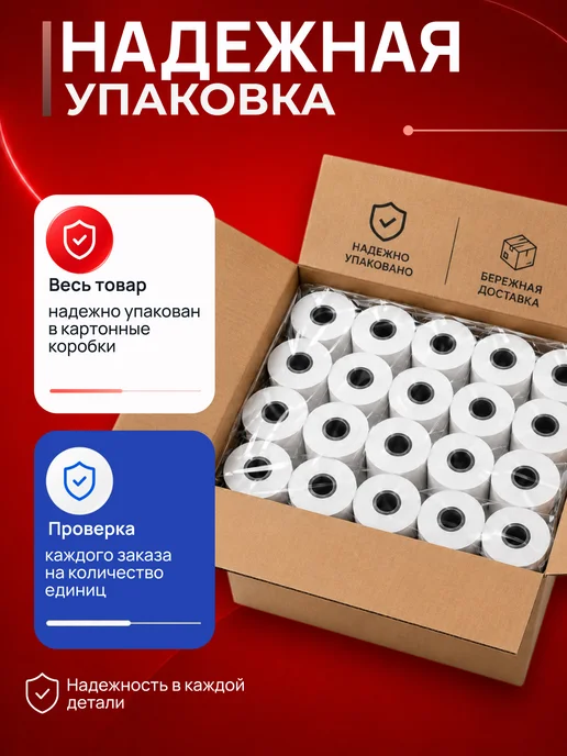 Чек лента Чековая лента 57 мм, 16 шт, 32 шт, фото 6
