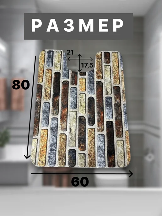 Хиз&Маг Коврик для туалета и ванной 60х80см, желтый, фото 2