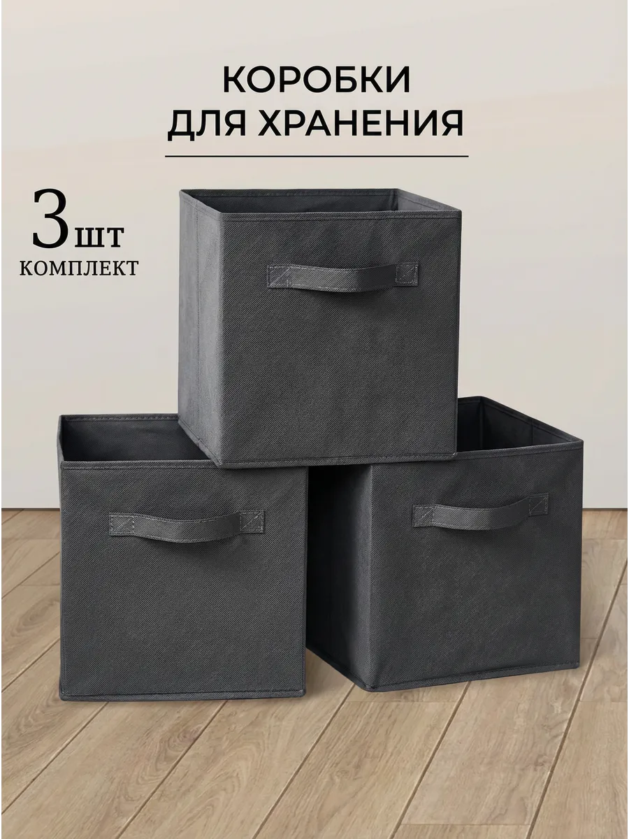 Короб для хранения вещей и игрушек